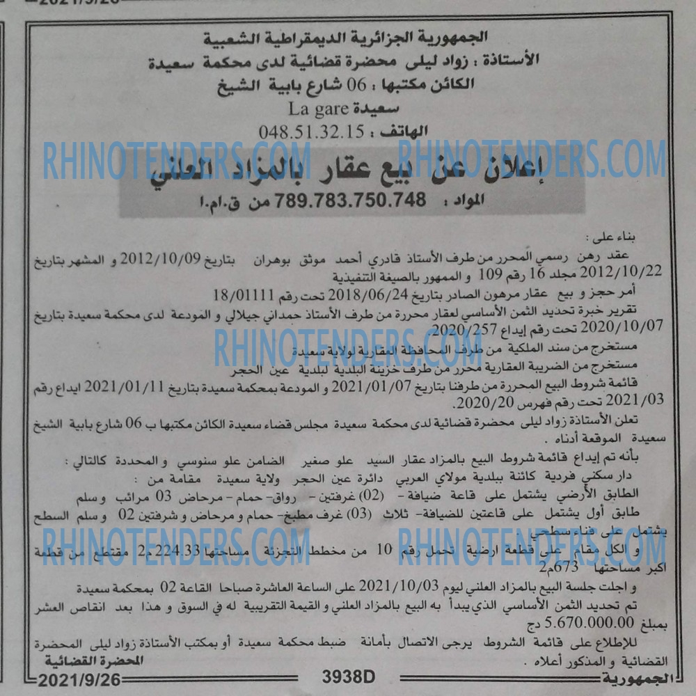 الجمهورية