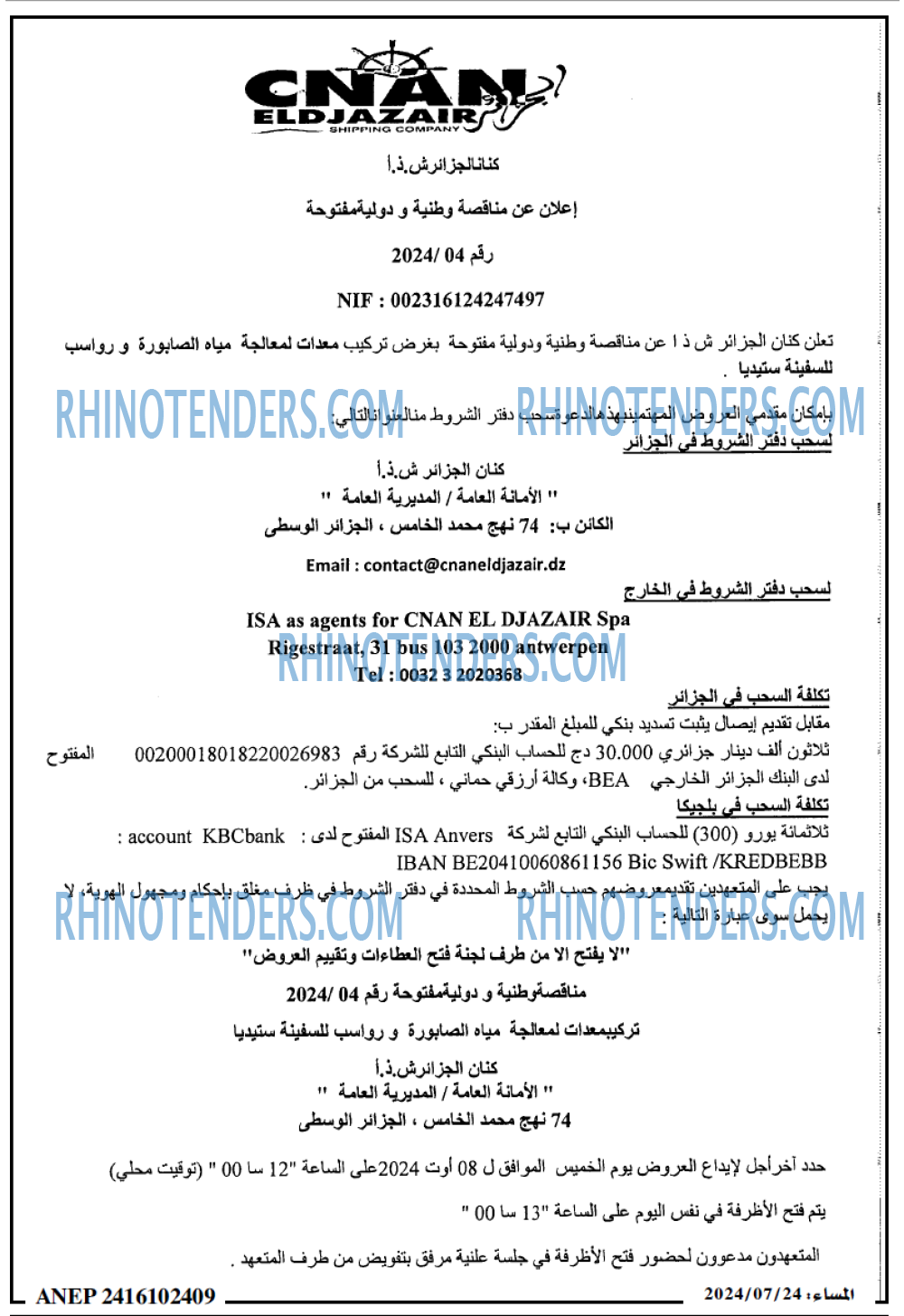 المساء