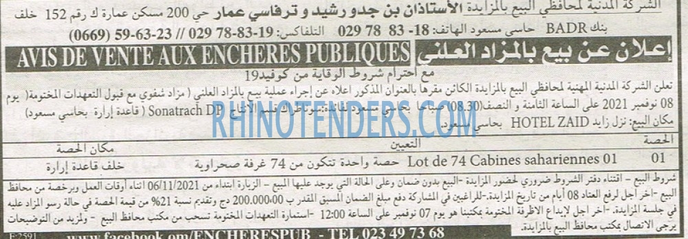 EL KHABAR