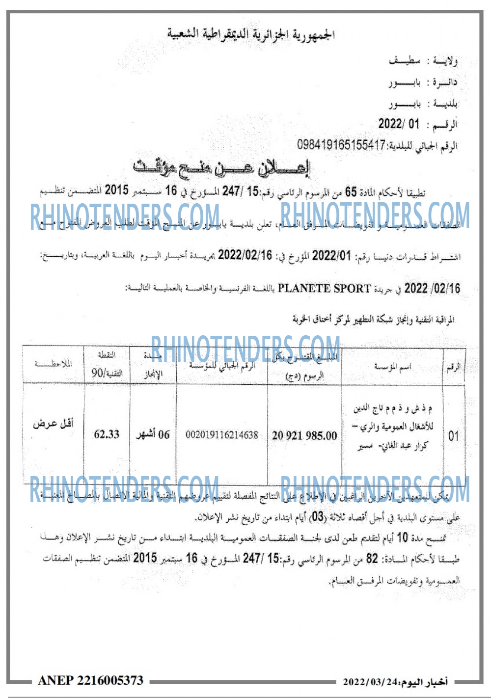 اخبار اليوم