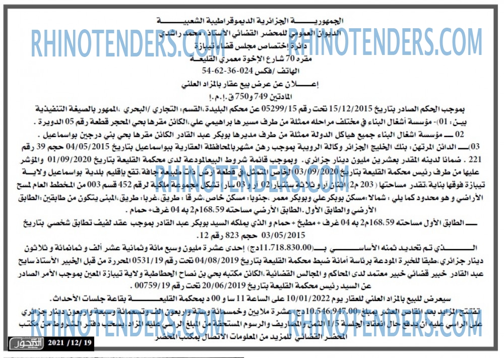 المحور
