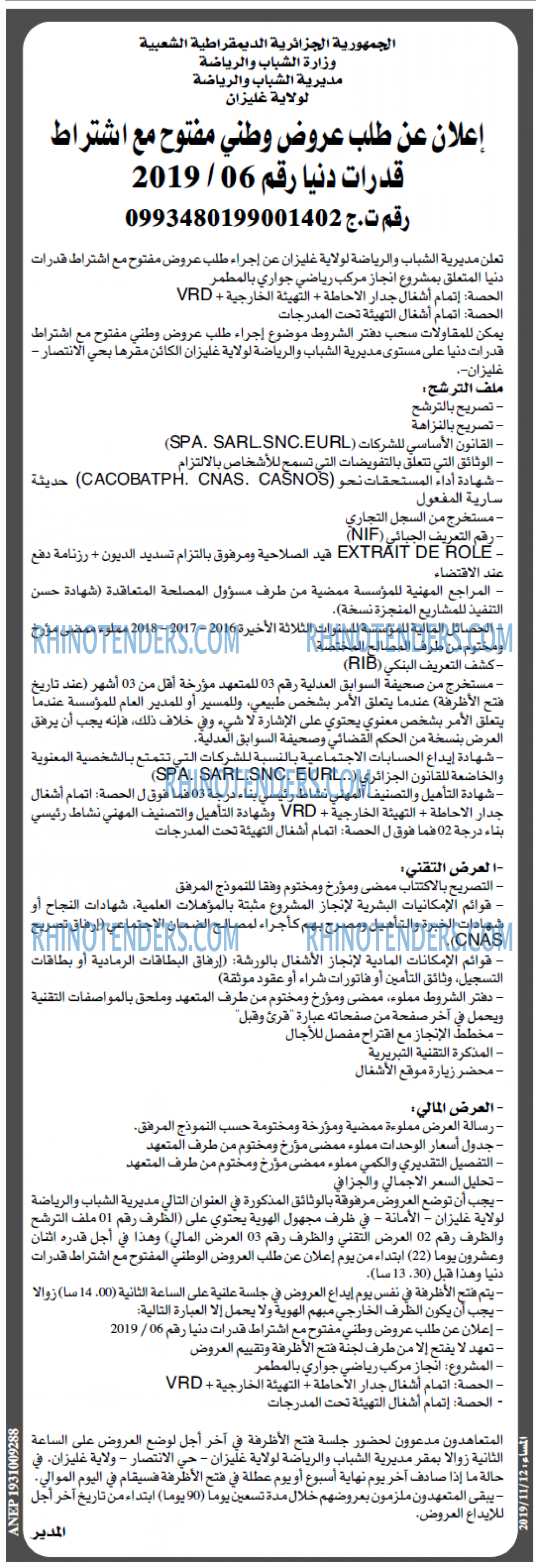 المساء