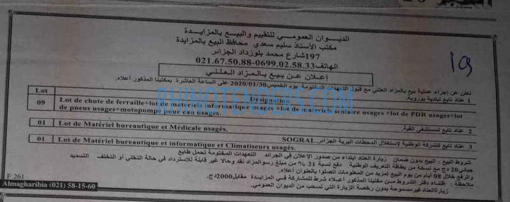 EL KHABAR