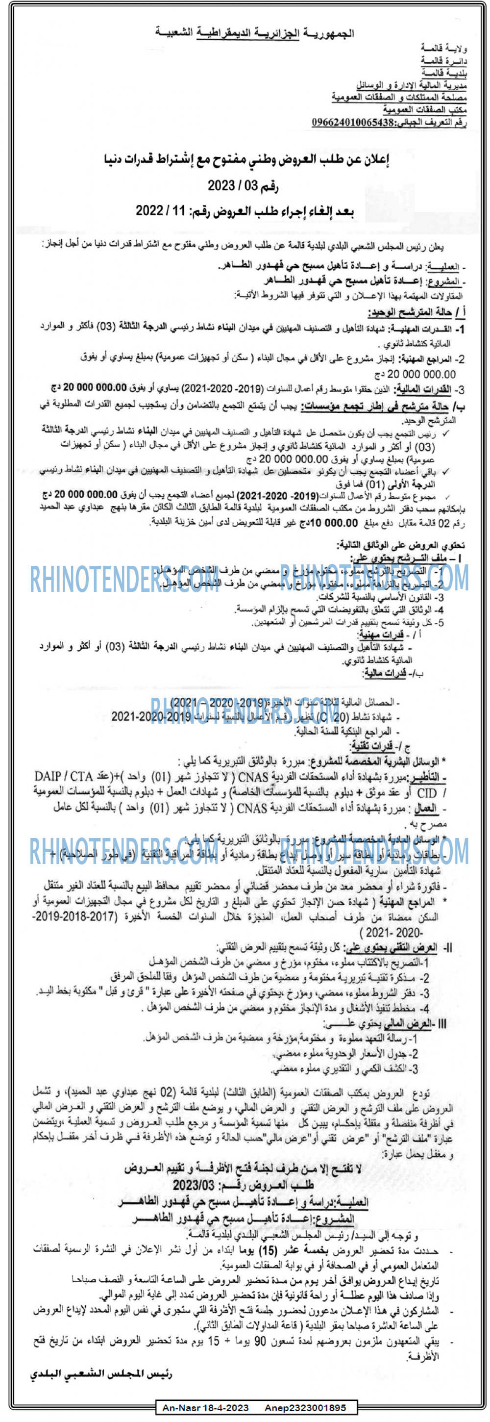 AN-NASR