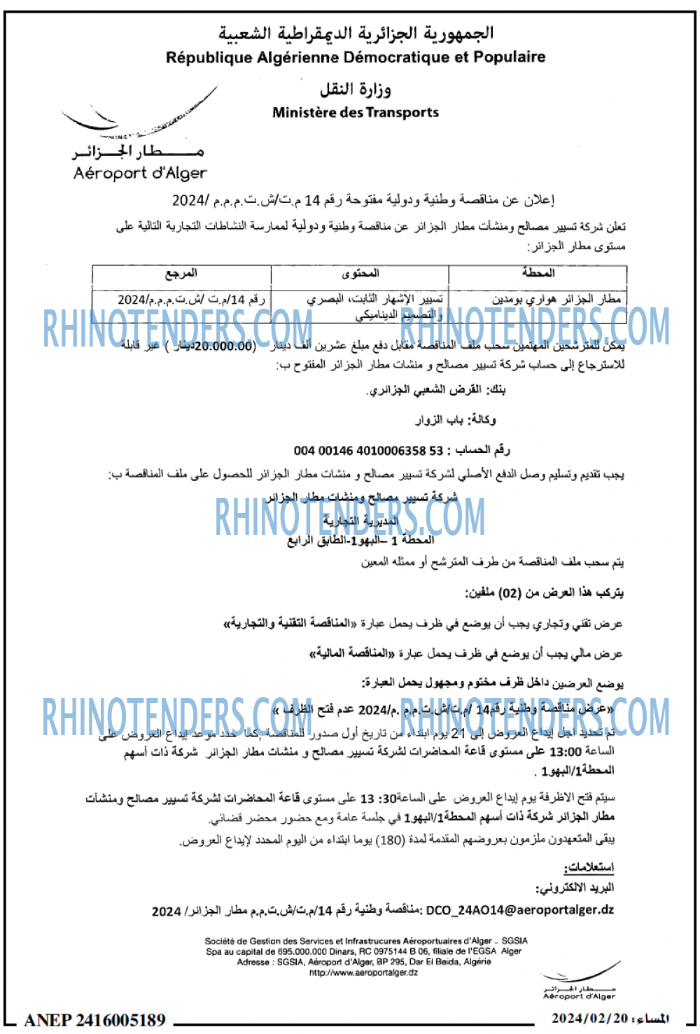 المساء