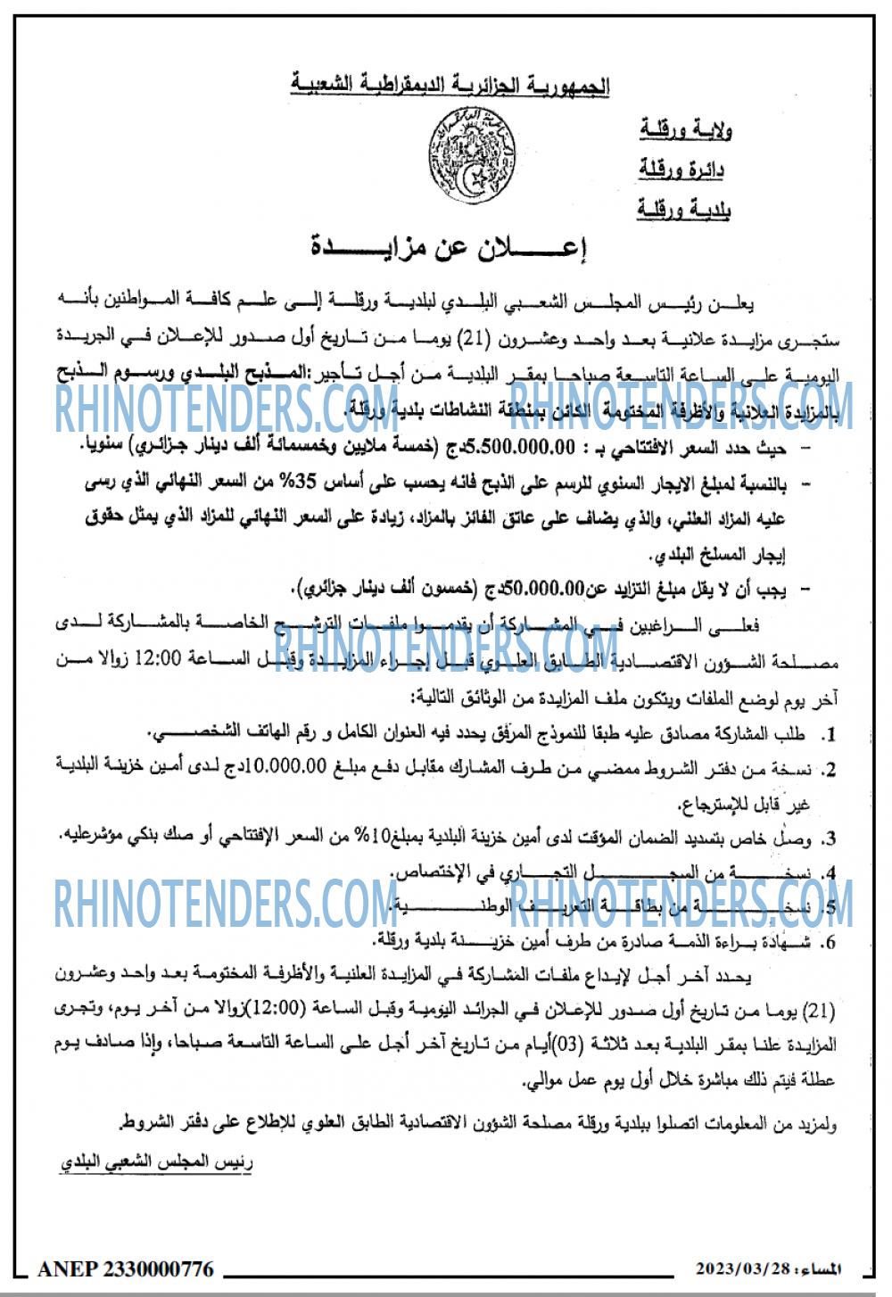 المساء