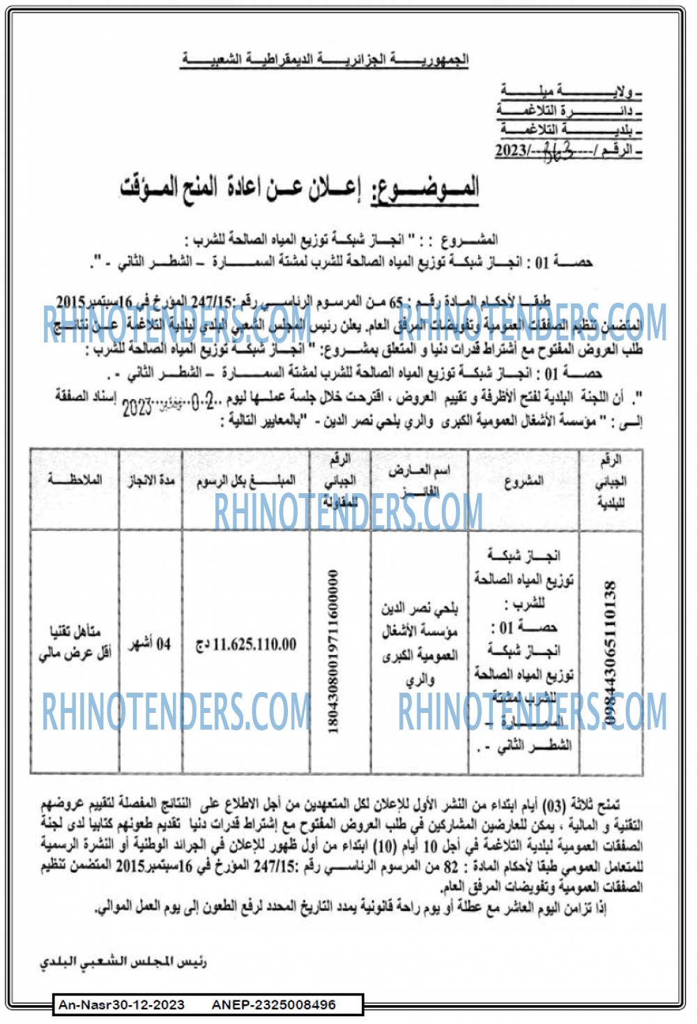AN-NASR