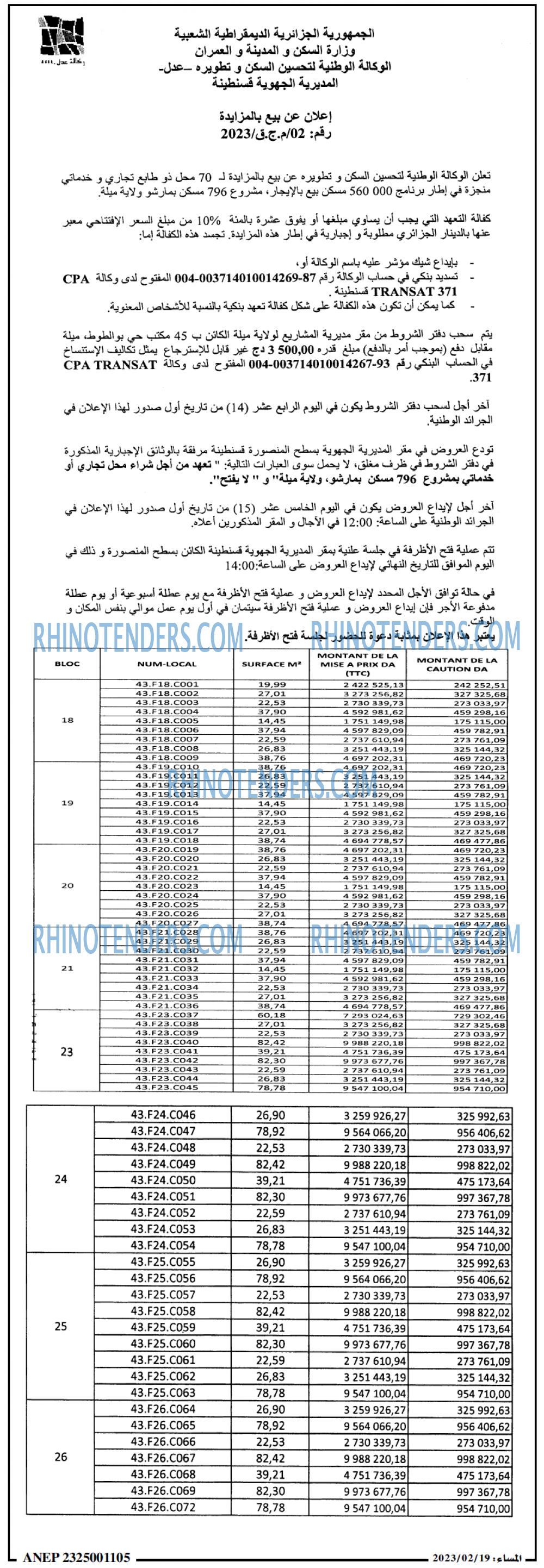 المساء