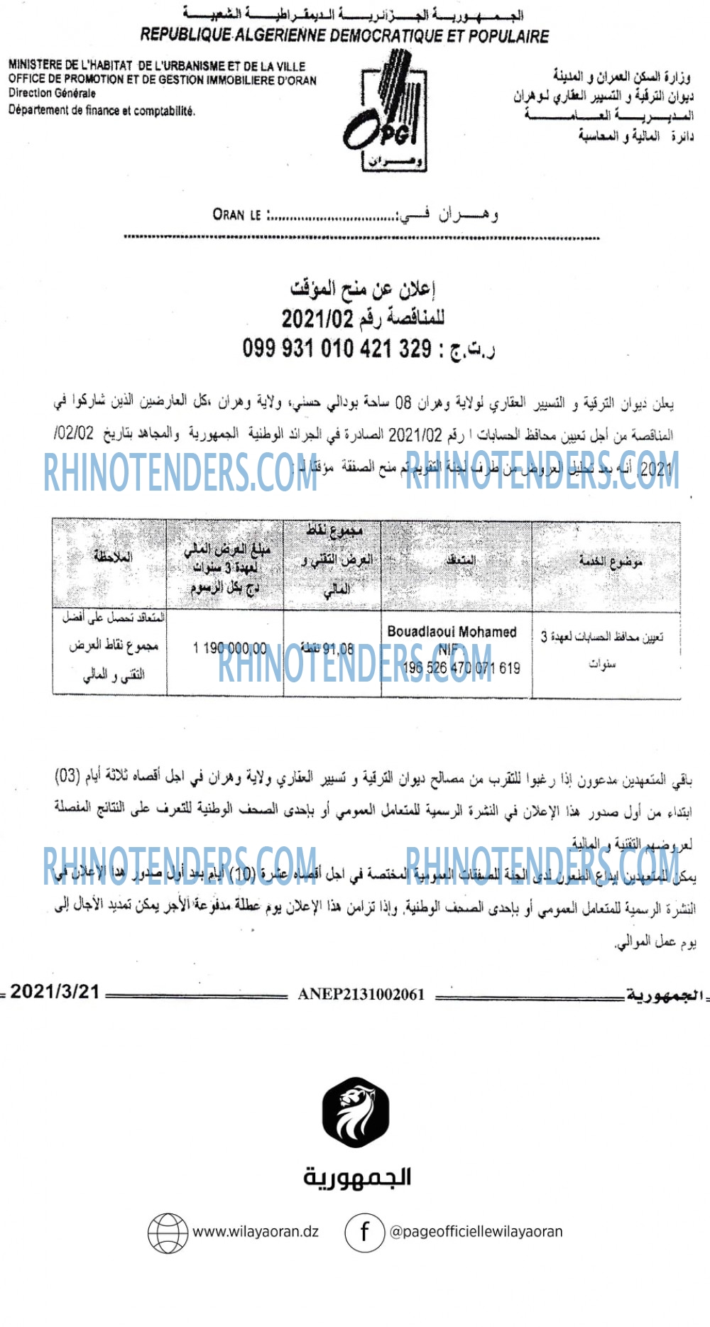 الجمهورية
