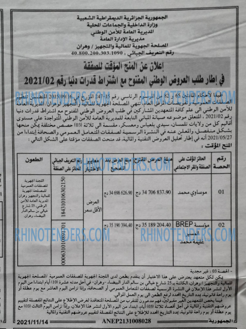 الجمهورية