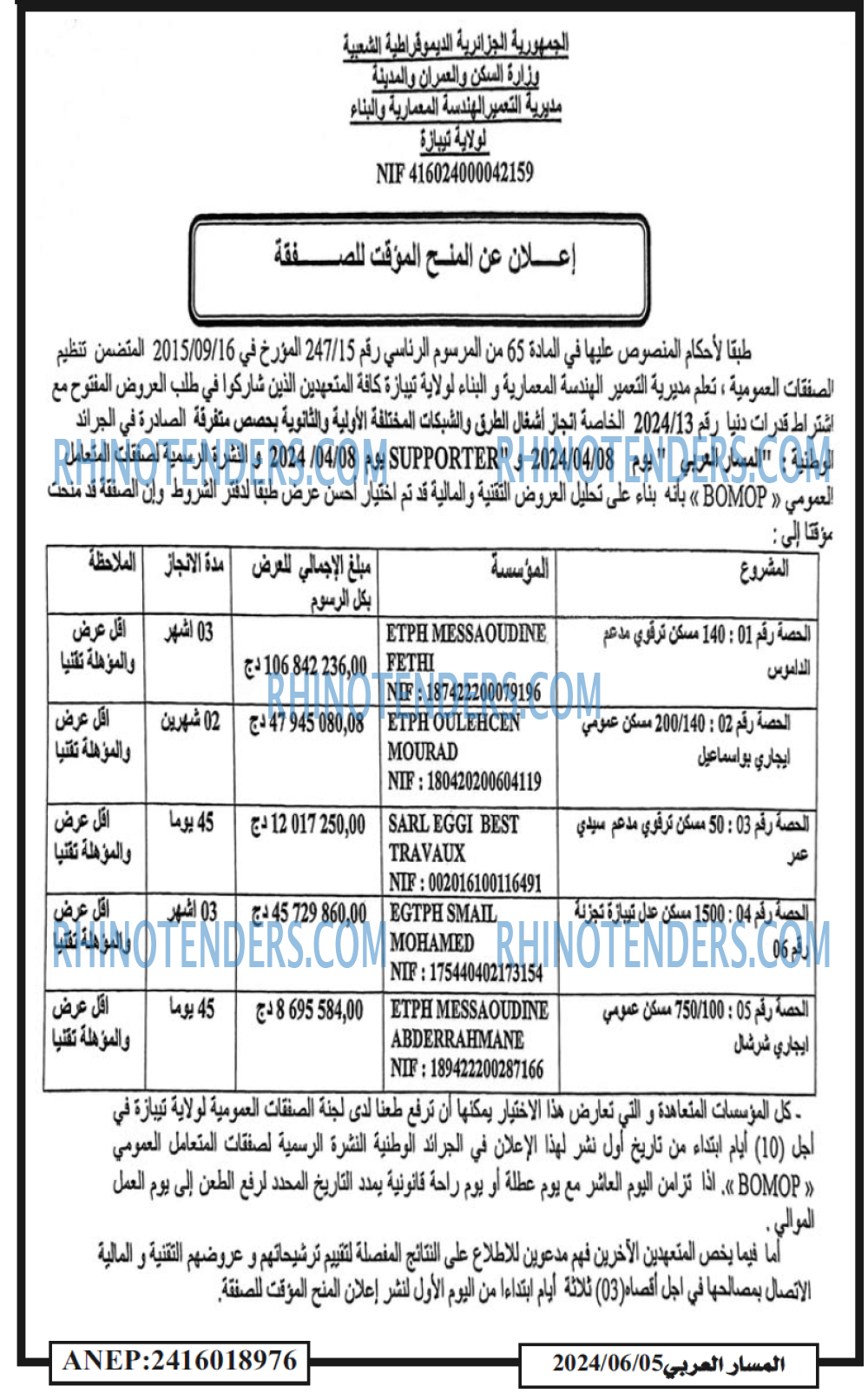 المسار العربي