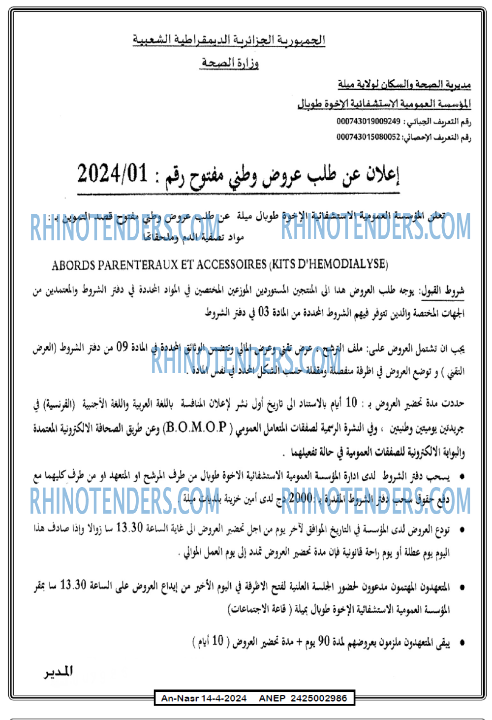 AN-NASR