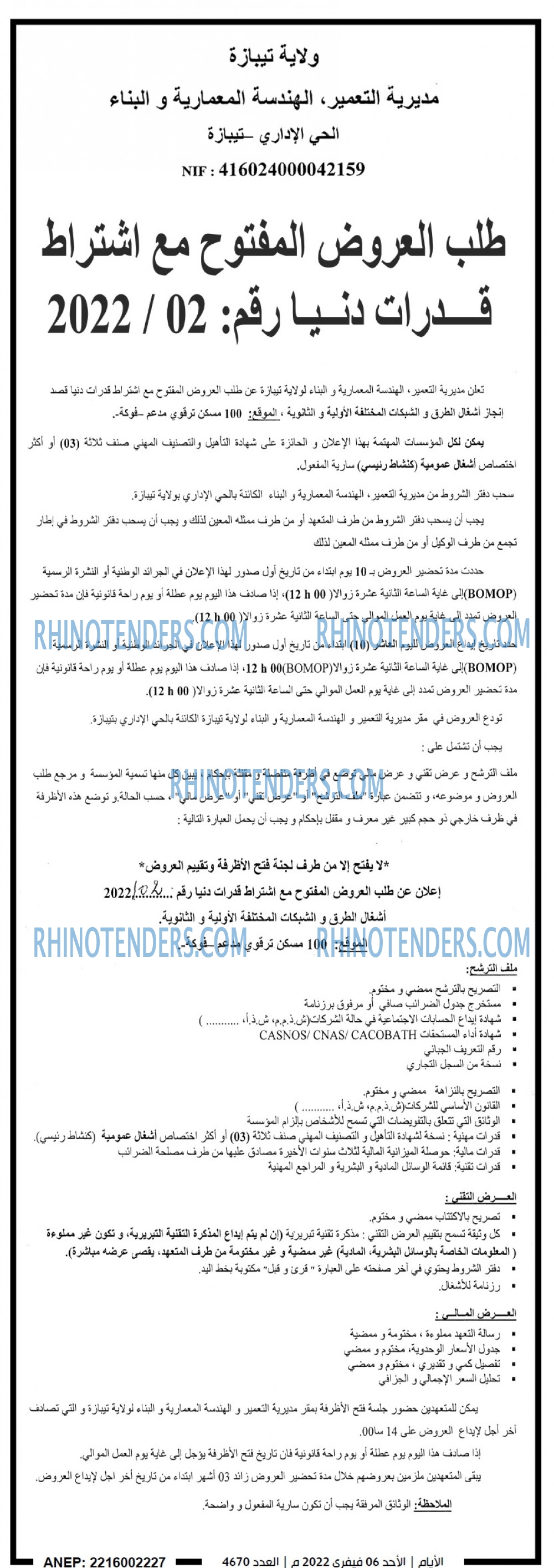 الايام