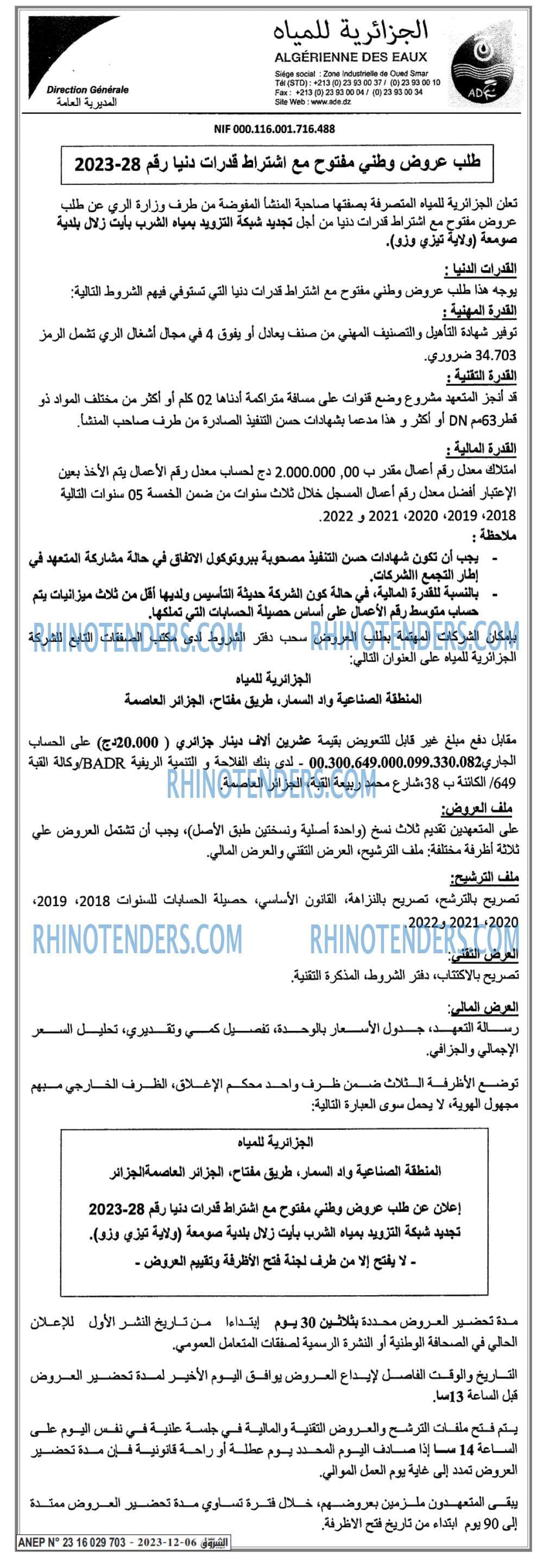 Echourouk