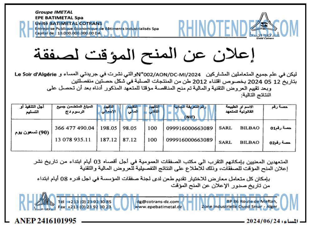 المساء