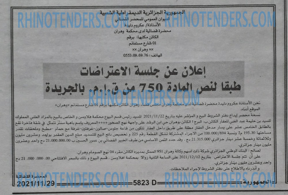 الجمهورية