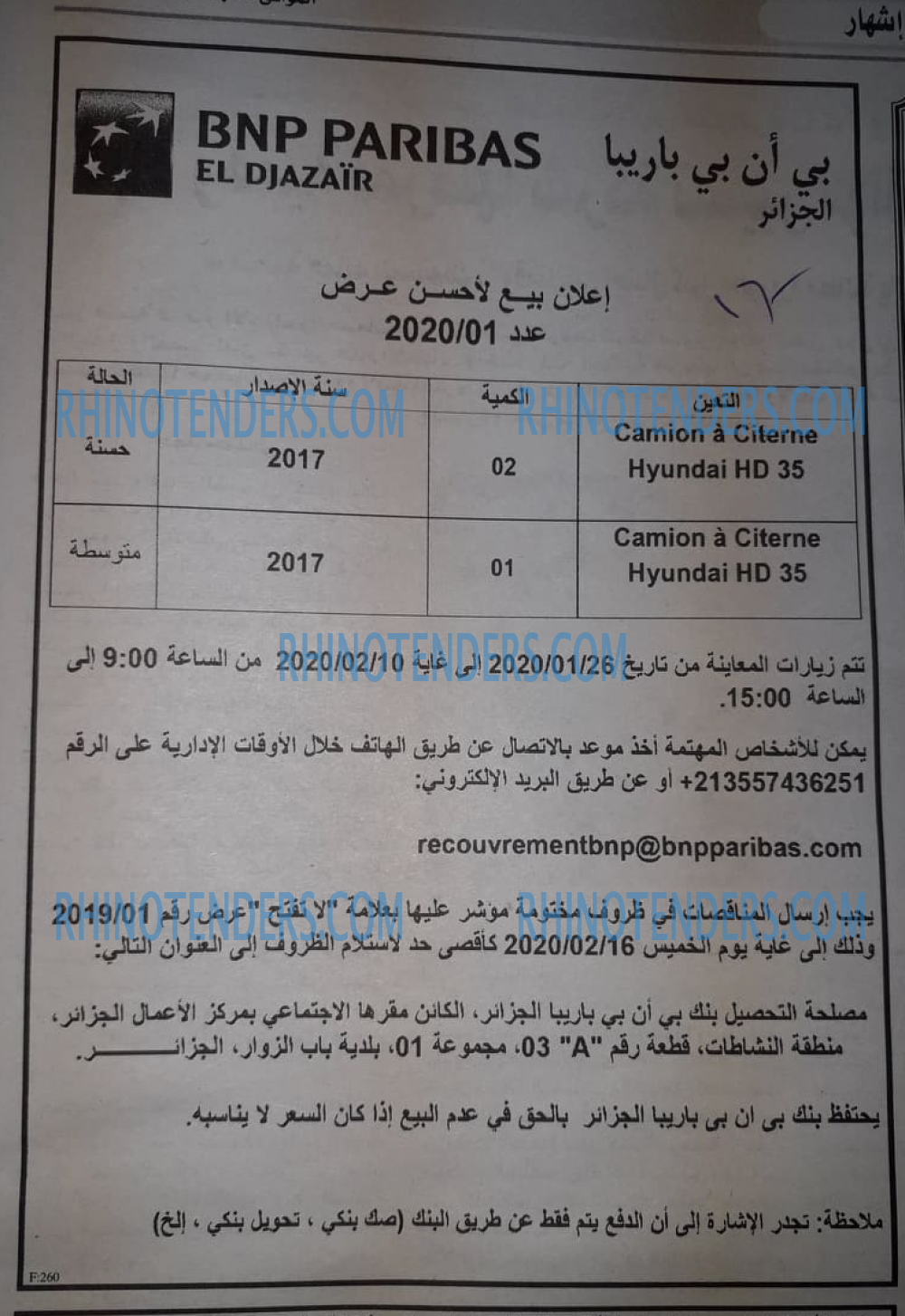 EL KHABAR