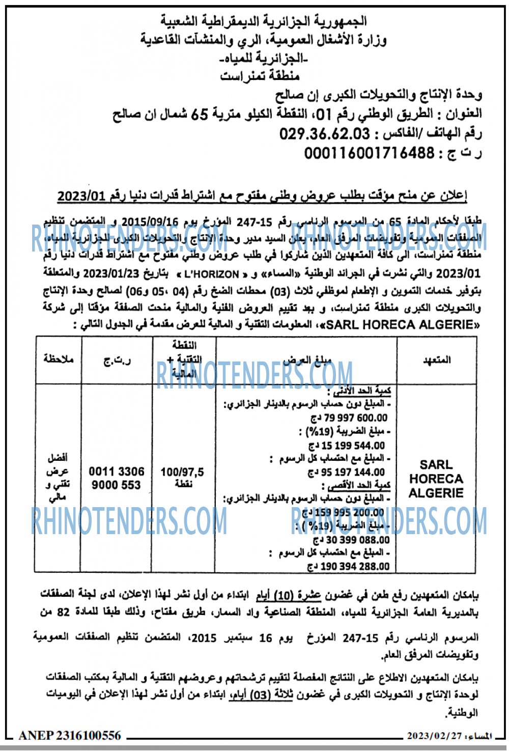 المساء