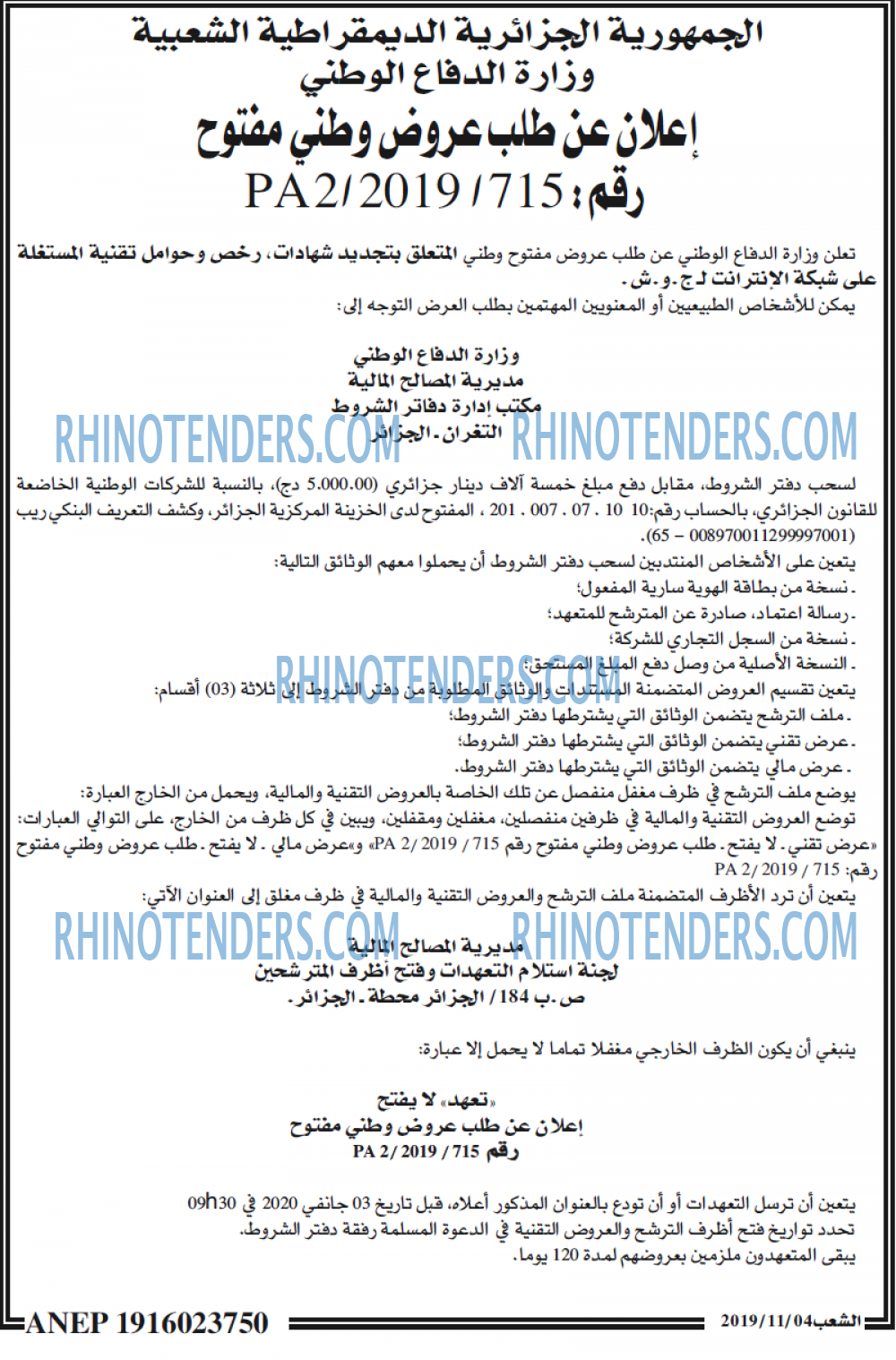 الشعب
