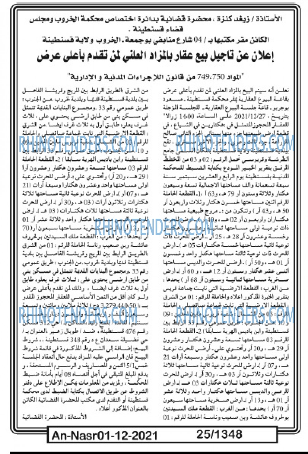 AN-NASR