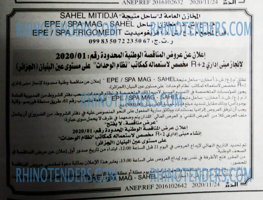 EL KHABAR