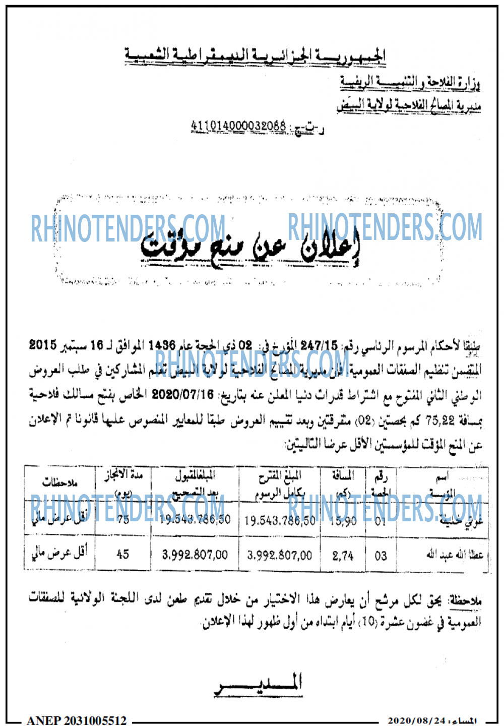 المساء