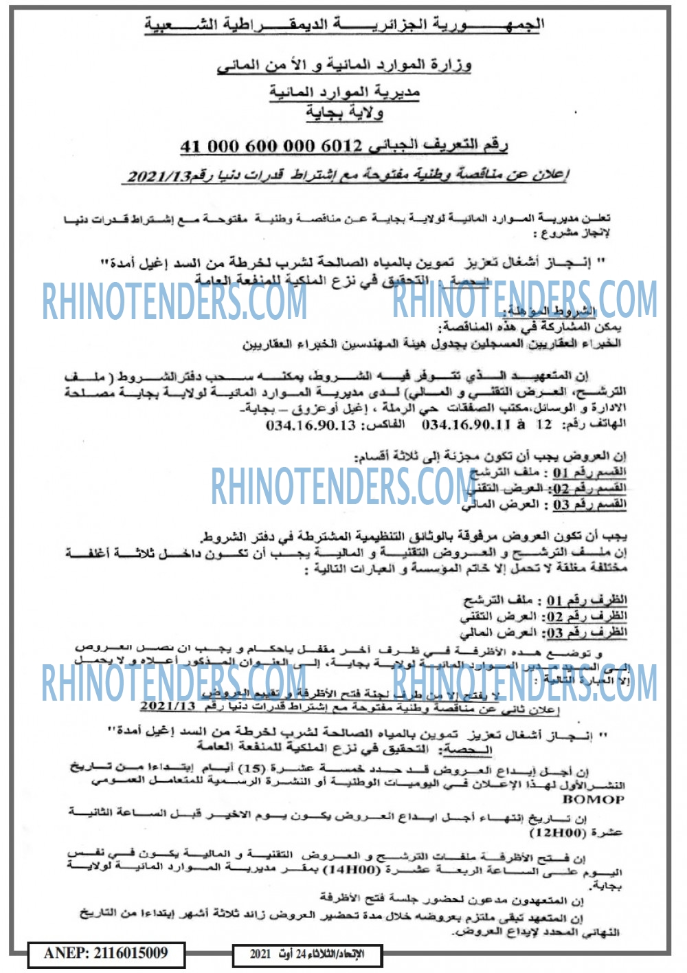 EL ITIHAD