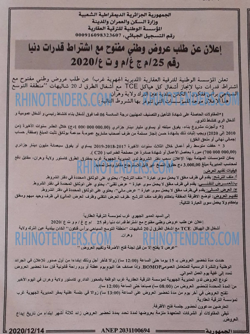 الجمهورية