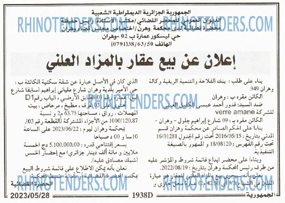 الجمهورية