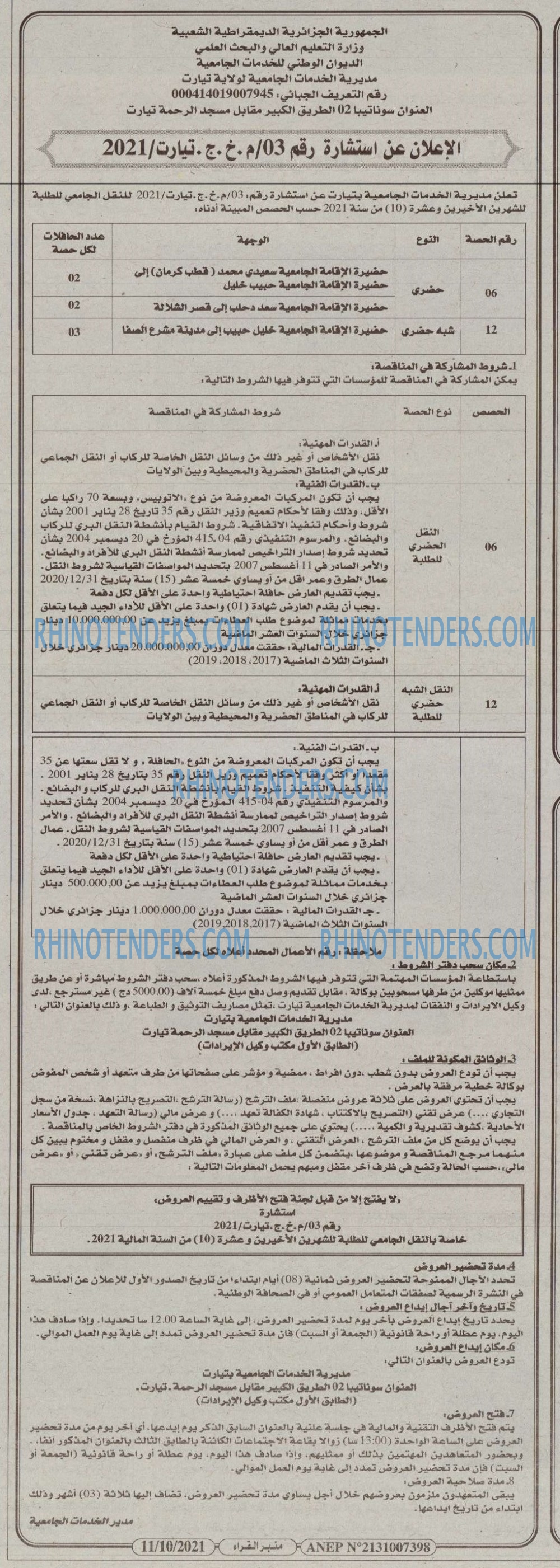 منبر القراء