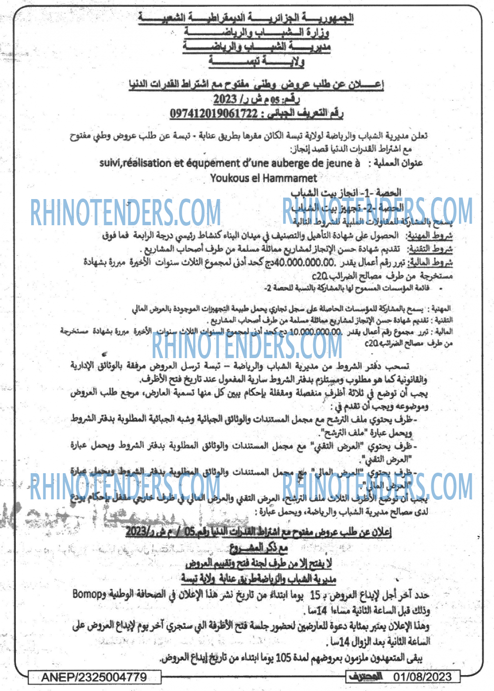 Mouhtaref