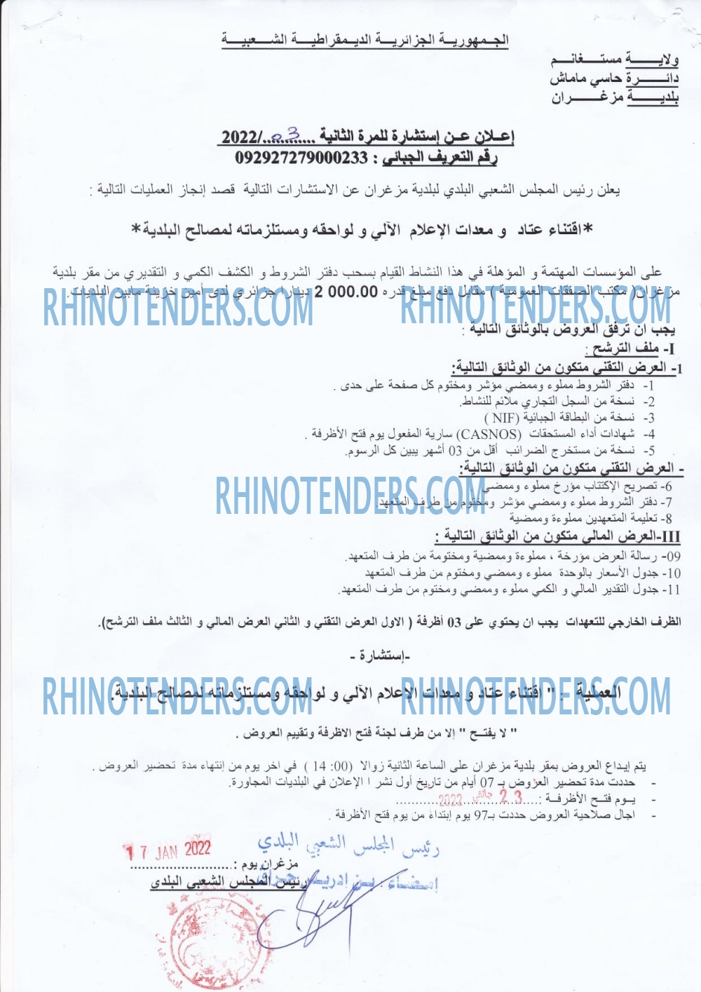 Rhinotenders