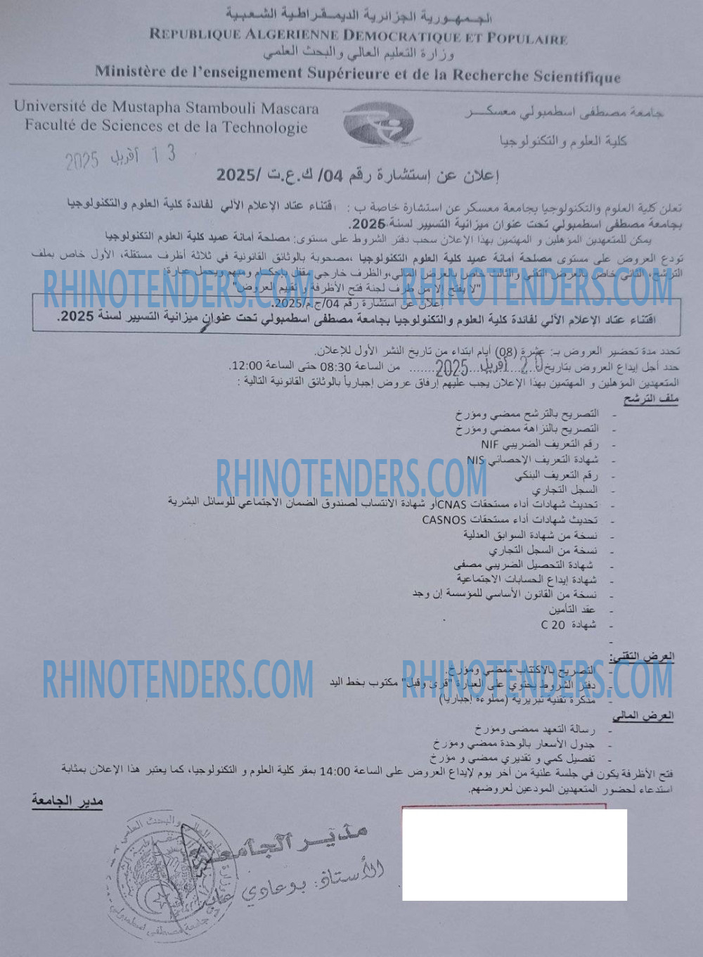 Rhinotenders