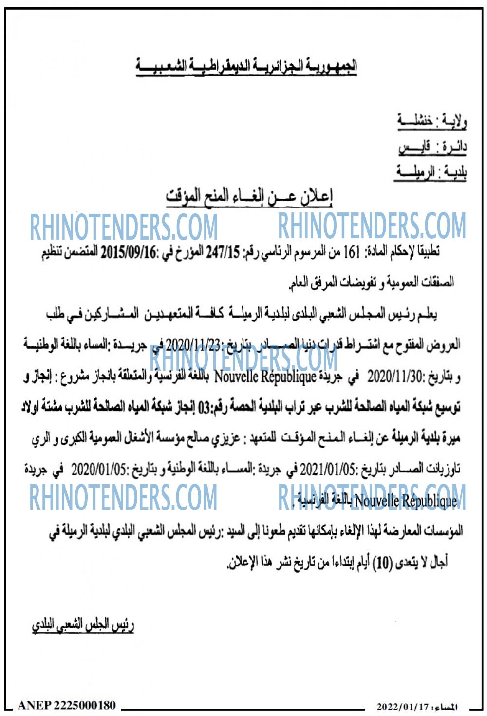 المساء