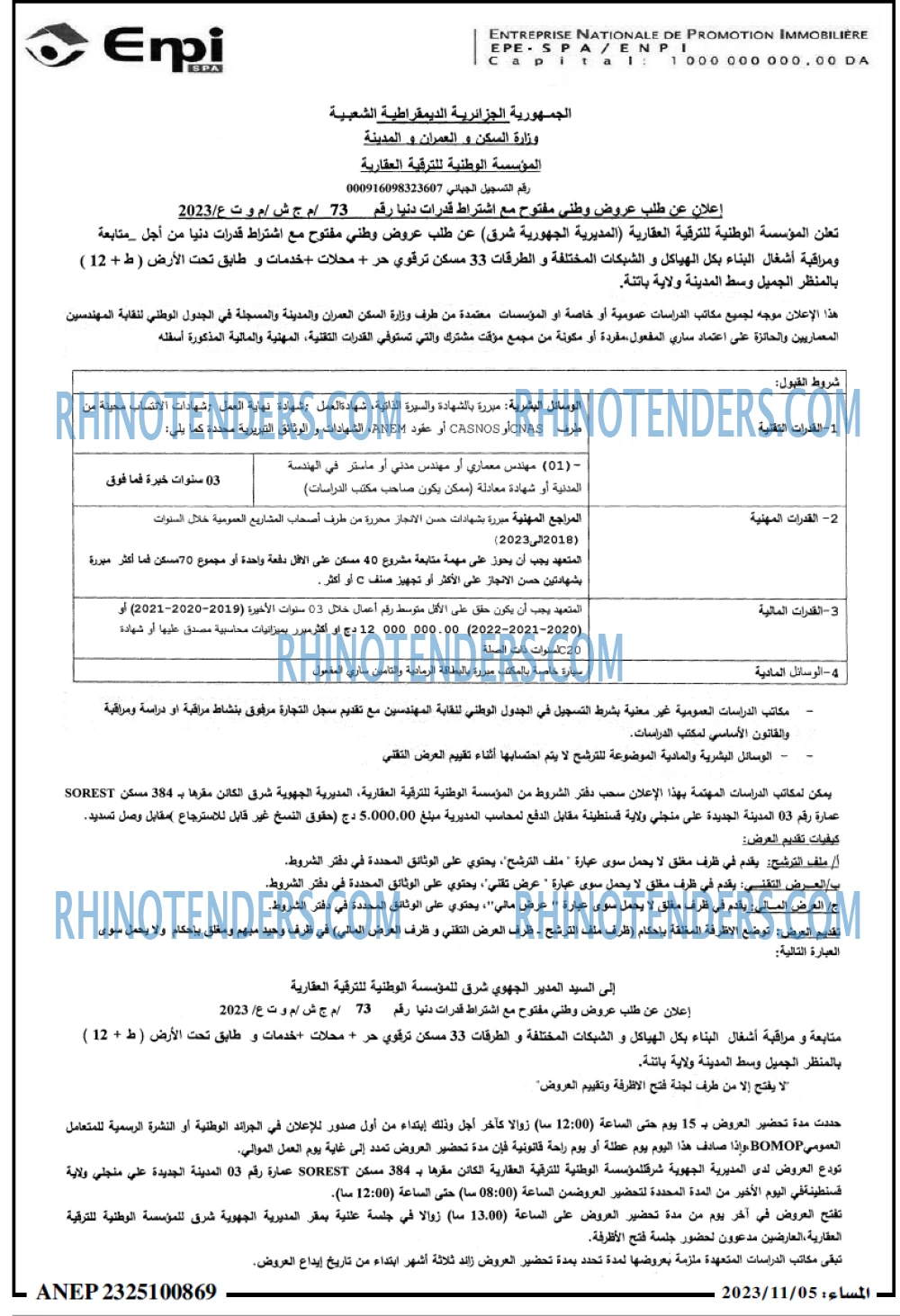 المساء