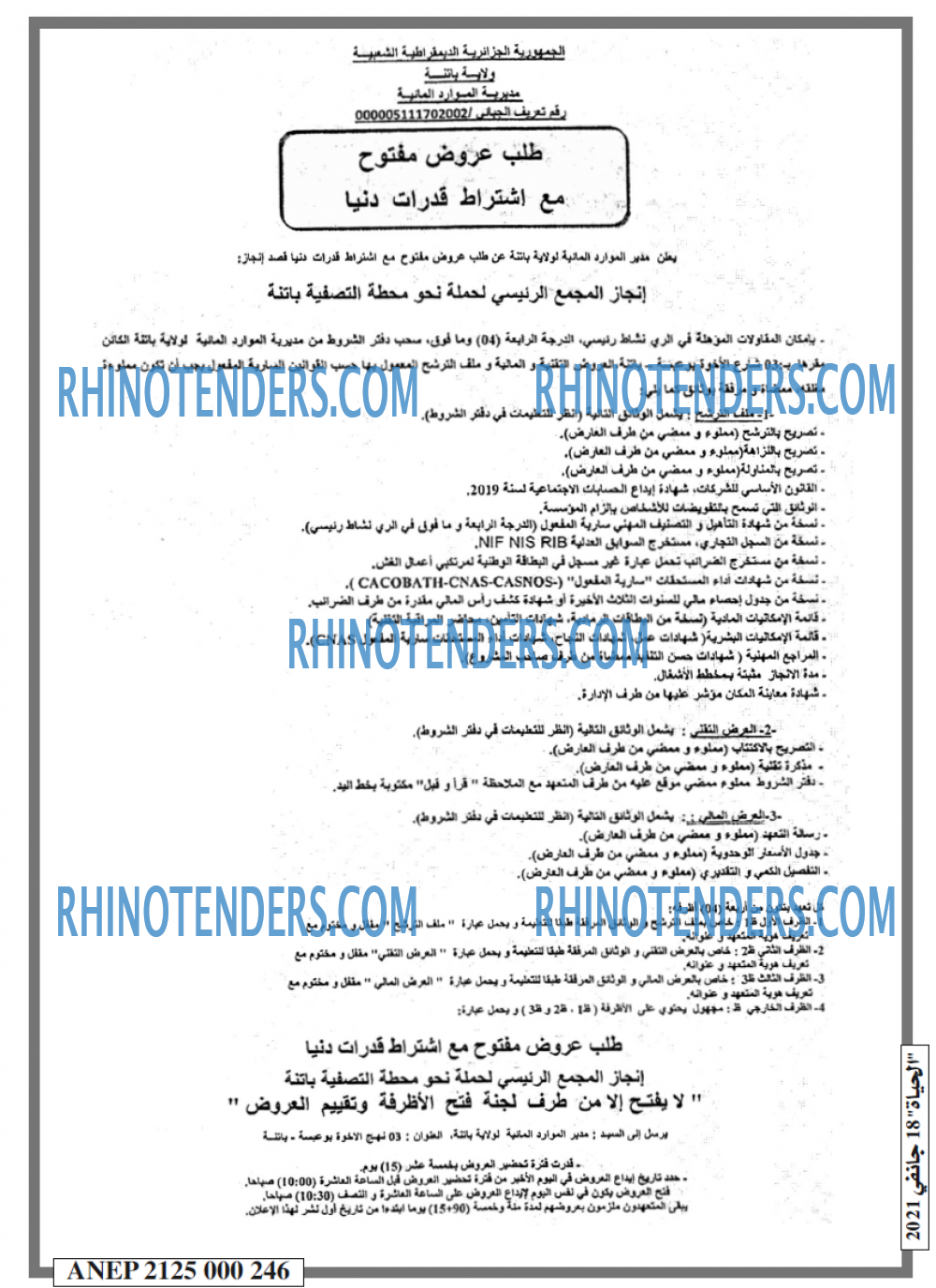 EL HAYAT