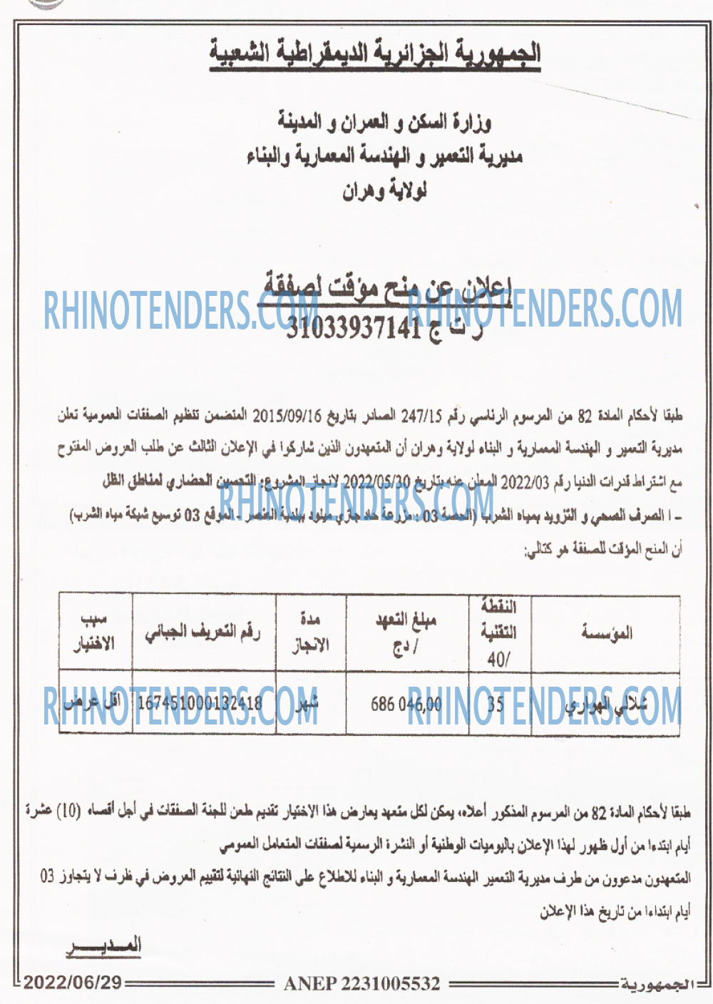 الجمهورية