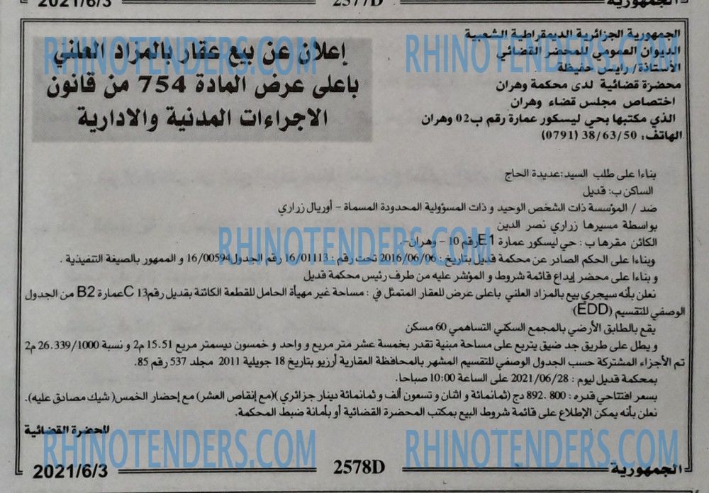 الجمهورية