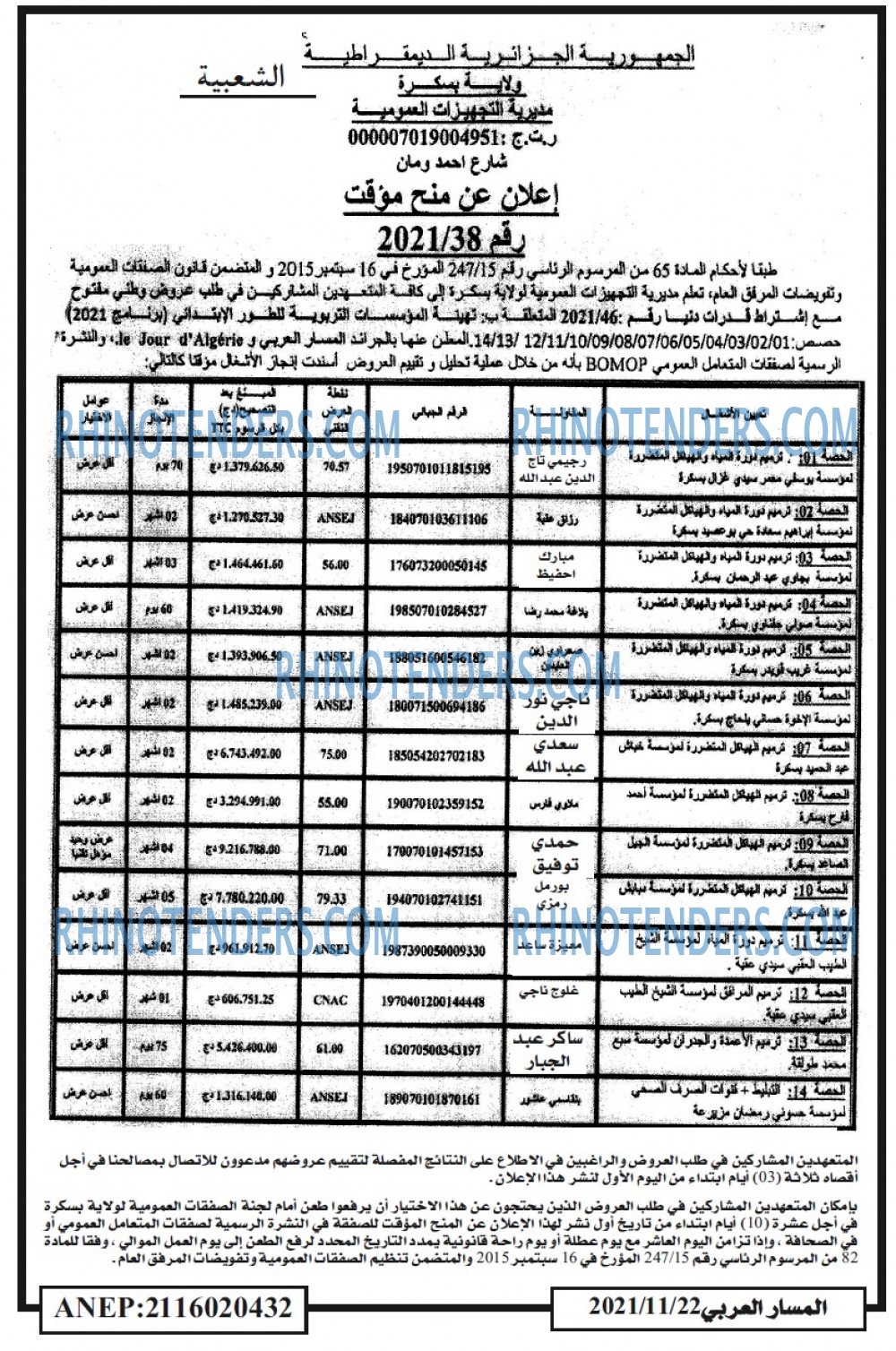 المسار العربي