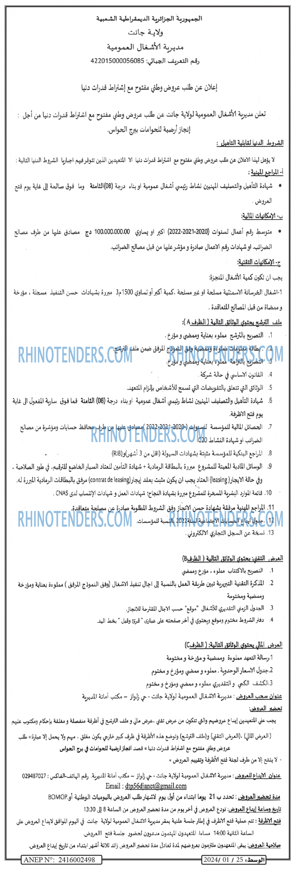 AL WASAT