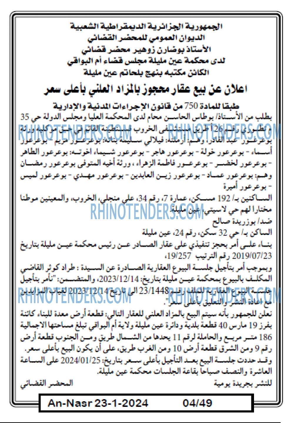 AN-NASR