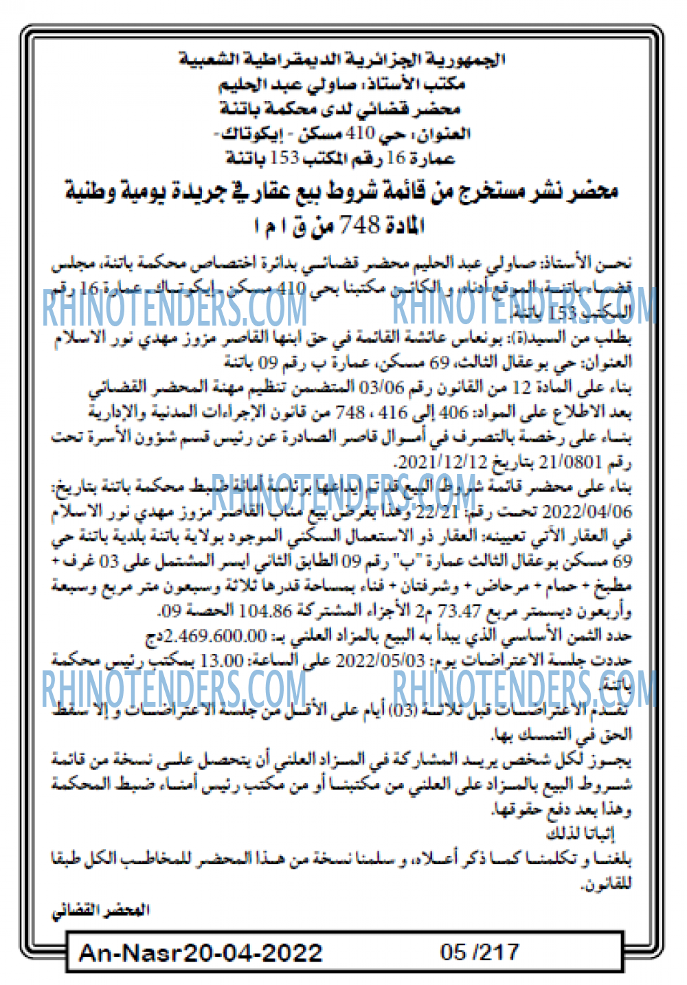 AN-NASR