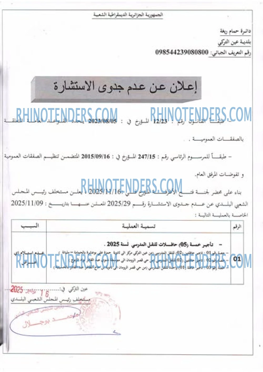 Rhinotenders