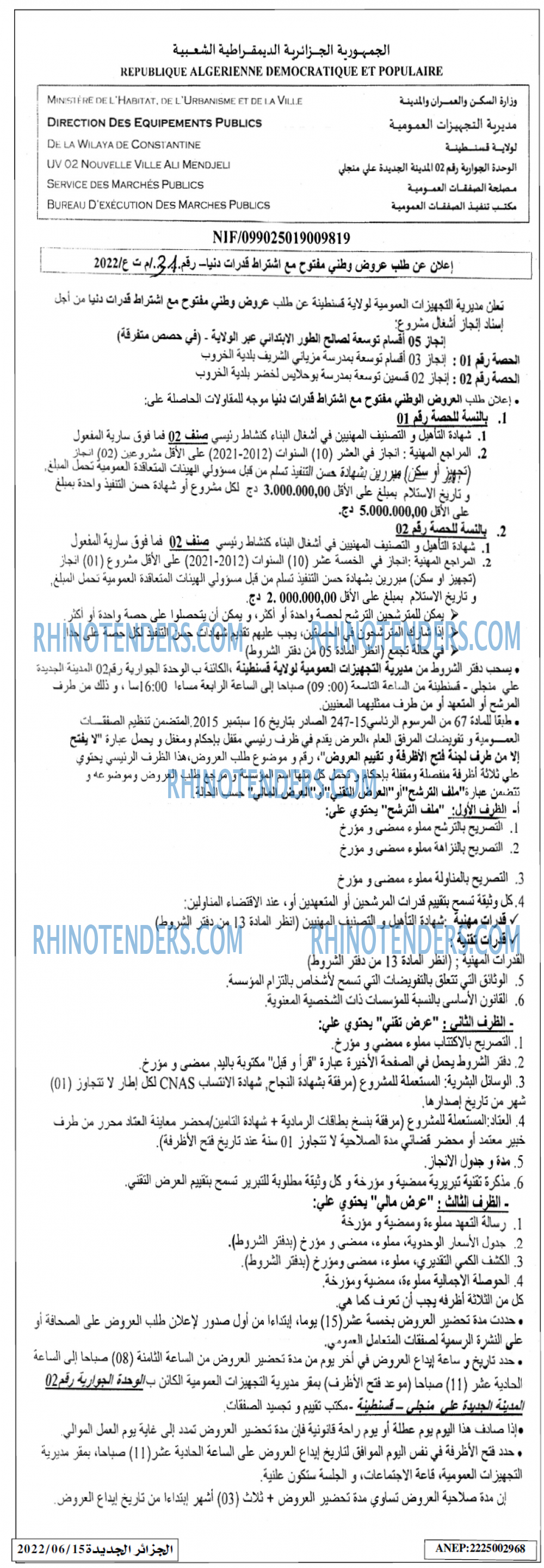 الجزائر الجديدة
