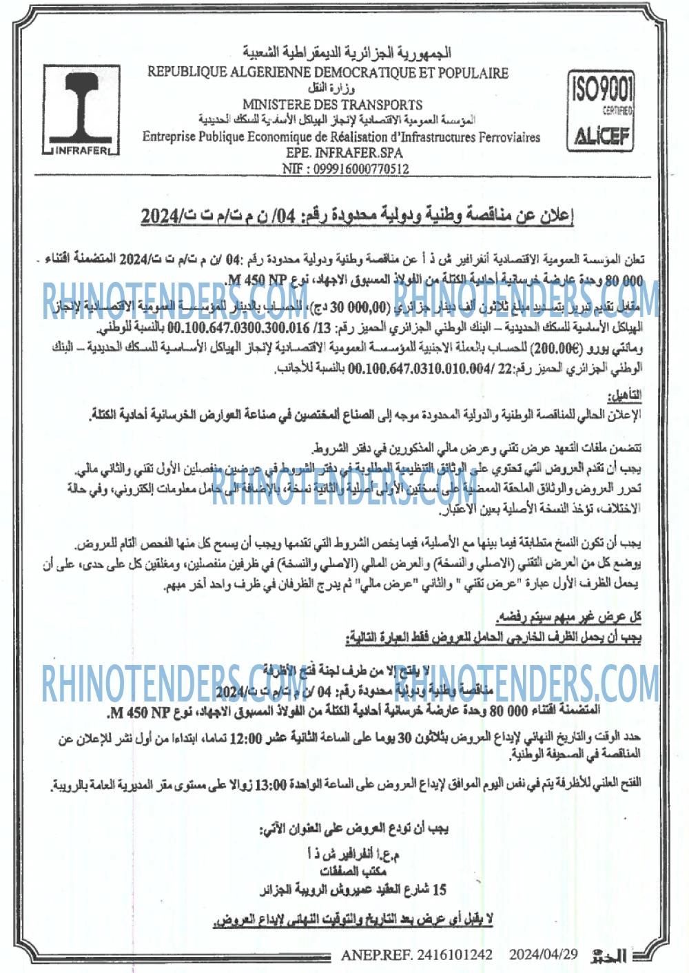 EL KHABAR
