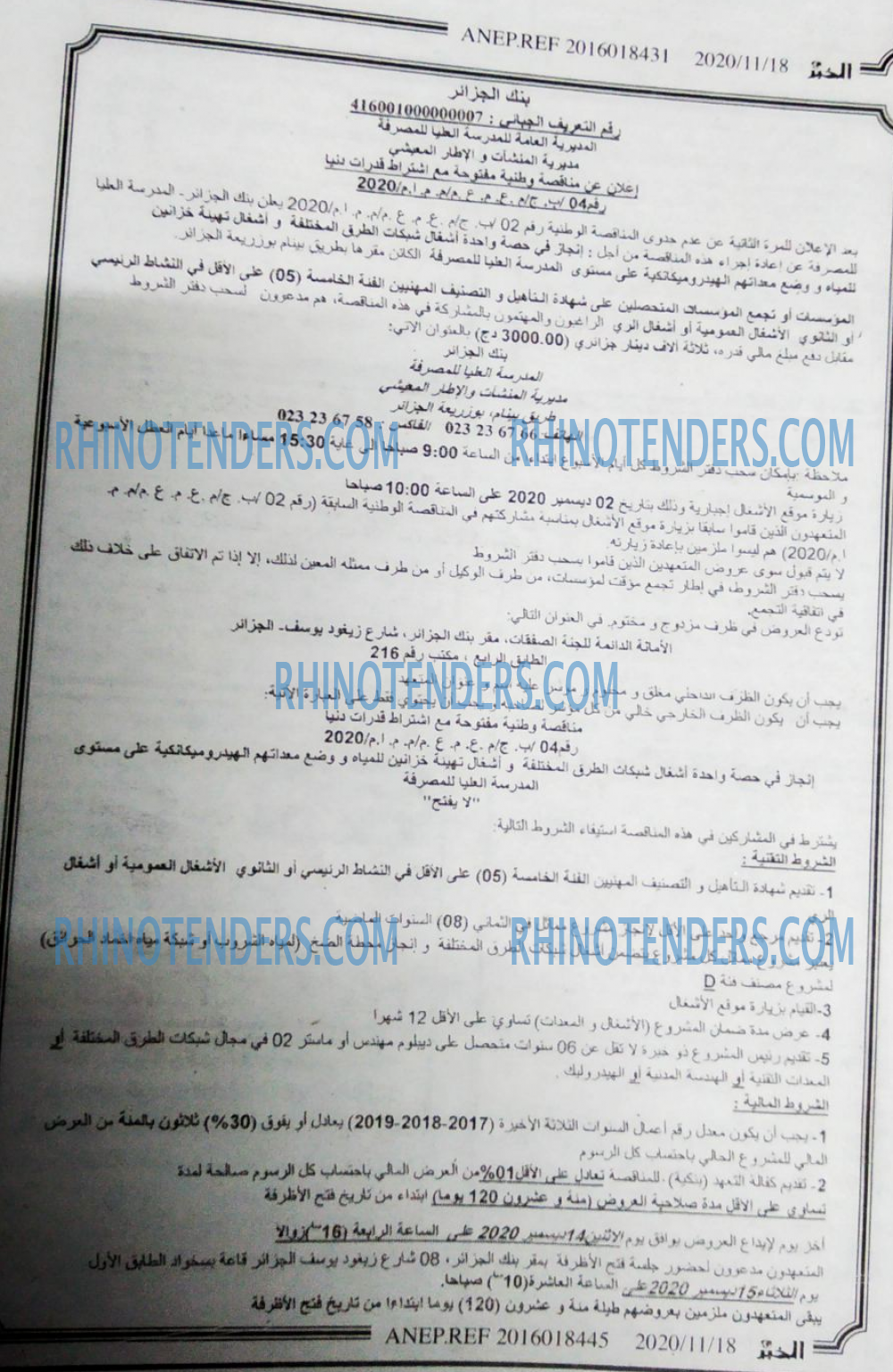 EL KHABAR
