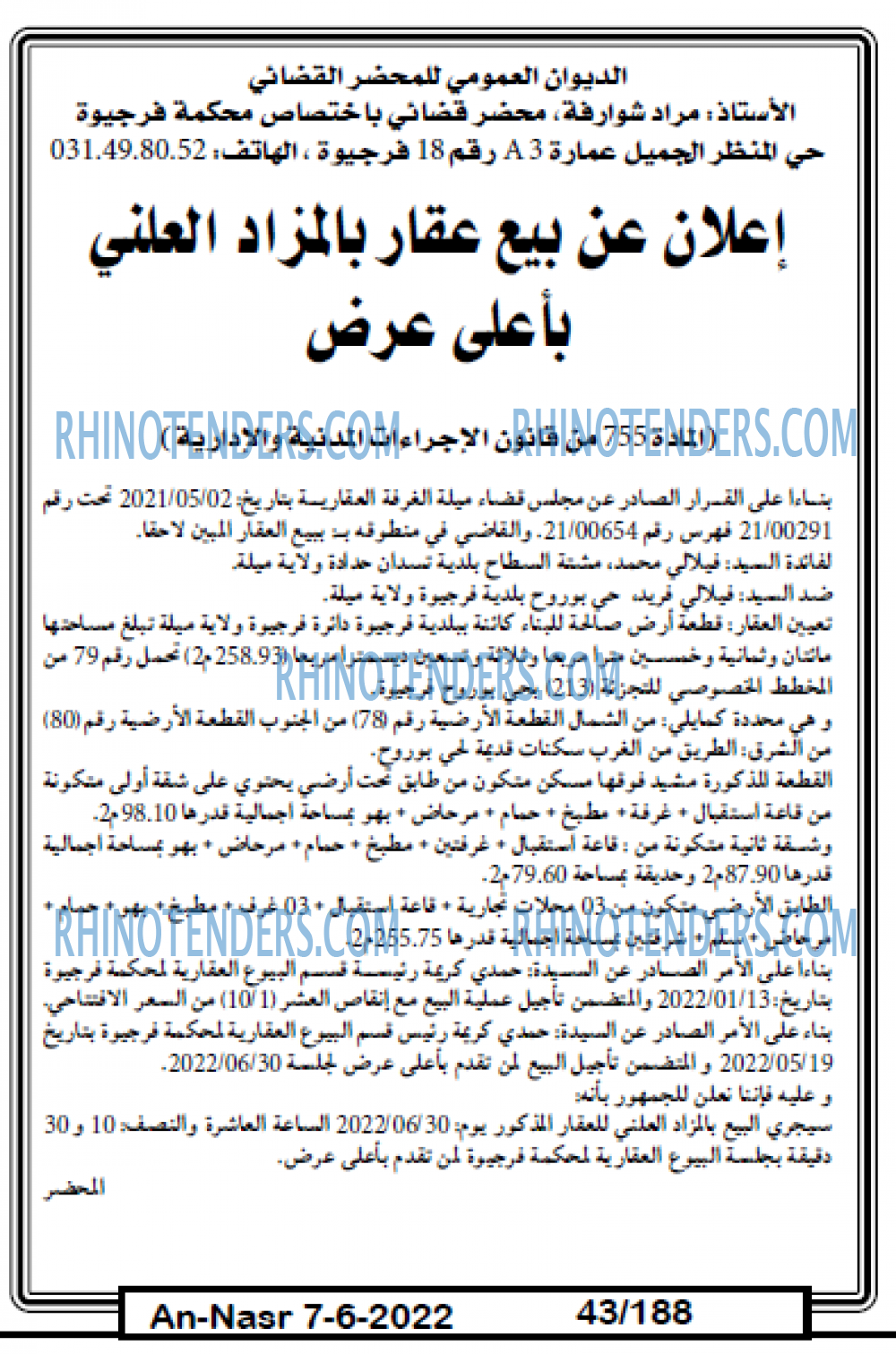 AN-NASR