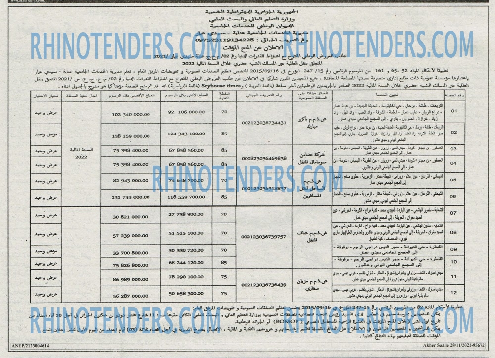 Akher Saa