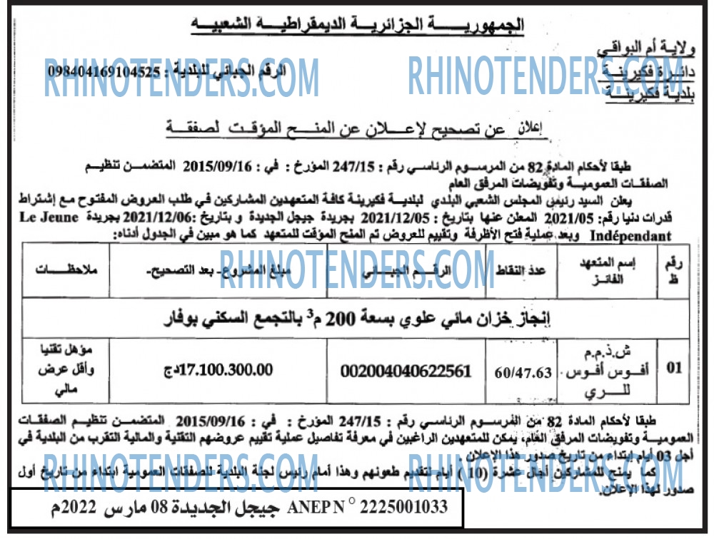 Jijel El Djadida