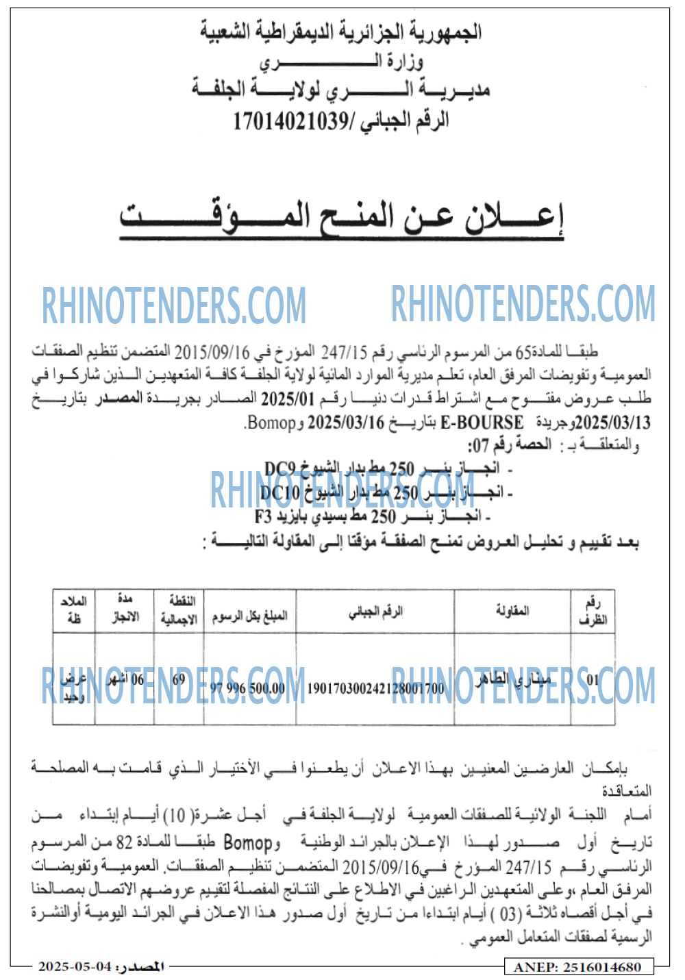 Masdar